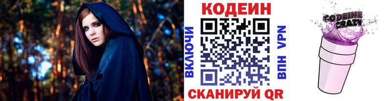 где купить   Сольвычегодск  Кодеиновый сироп Lean напиток Lean (лин) 