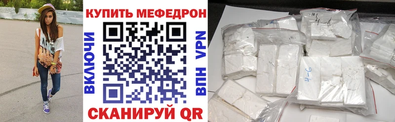 МЕФ мяу мяу  Сольвычегодск 